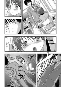 [Kawana] Shokushu!? Kaikan Densha! ~Mienai Nanika ni Sawararete Hoteru Watashi no Karada~ Ch. 2 [Digital]