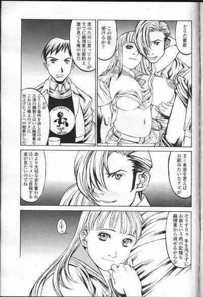 COMIC Momohime 2001-07