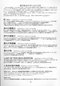 [RED RIBBON REVENGER (Makoushi)] Kuro (Spiral ~Suiri no Kizuna~)