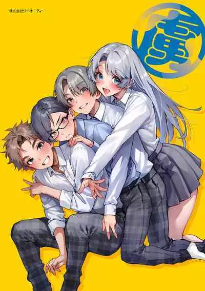 Bokutachi wa oneechan no toriko