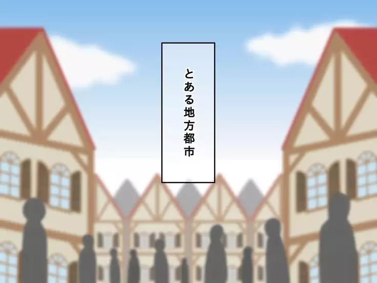 Shota brave man Kun's sister imprisoned quest