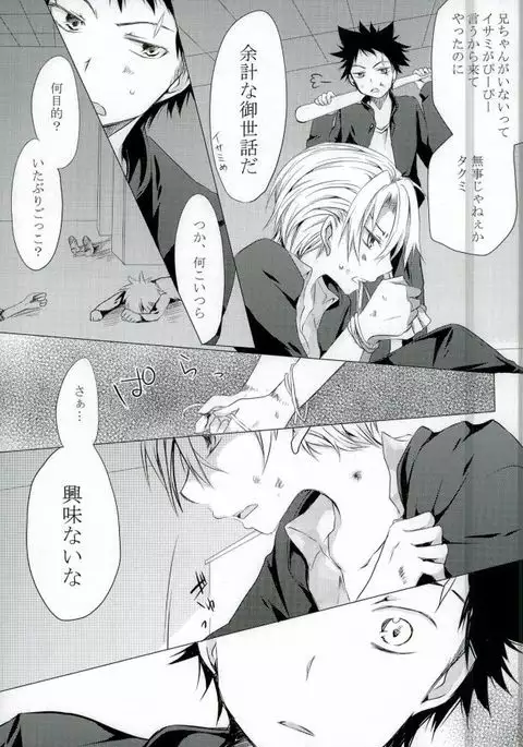 ダミーログイン