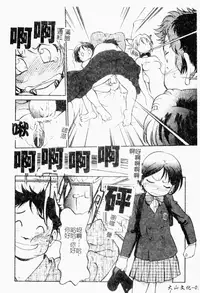 [Maka Fushigi] I♥DOLL [Chinese]