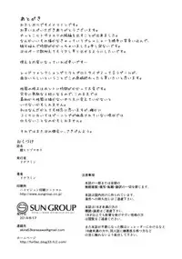 (C86) [Enoughmin (Enoughmin)] Zoku Hitozuma Kari ~Hitozuma Shaku~