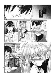 (C80) [Toko-ya (HEIZO, Kitoen)] Saint Foire Festival 5 (Original)