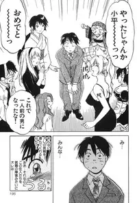 [Iogi Juichi] Magetsukan Kitan Vol.2