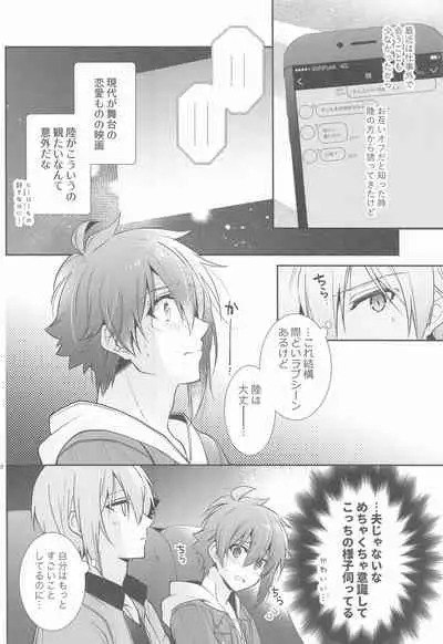 (TOP OF THE STAGE 18) [360°C (Natsu)] Kanau nara, Kimi to Futari Another Story (IDOLiSH7)