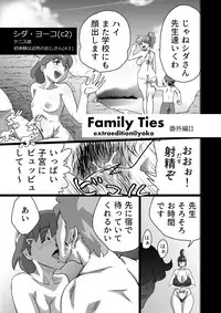 [the_orz] Family Ties Vol.1