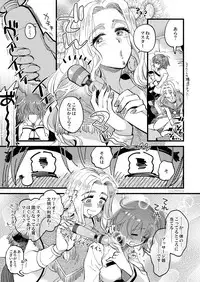 弊デアケツァぐだ♀ログ