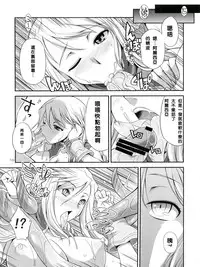 (Futaket 9) [Kaguya Hime Koubou (Gekka Kaguya)] Futariha Futanari Tyoukyoushi (Final Fantasy Tactics) [Chinese] [沒有漢化]