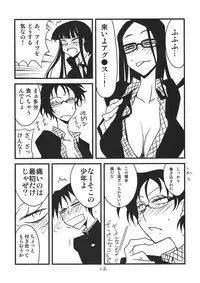(COMIC1☆4) [BlueMage (Aoi Manabu)] Houkago Another Days (Houkago Play)