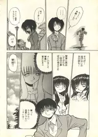 [Anthology] Pai;kuu 1999 March Vol. 18