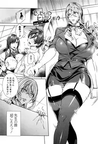 [Fei] Kyuuketsu Jokyoushi No Kenzoku Seikatsu ~ Lesson with Vampire ~