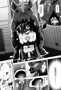 [Chikiko] Juukan Yokubou Kanaete Ageru yo! ~Buta ni Okasareteru Iinchou o Mitai~ (Kemono DIRECT 3) [Chinese] [没错那头猪就是我汉化]