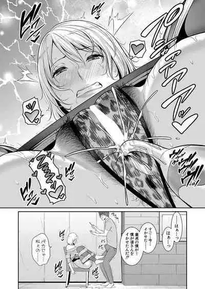 Shin Tomodachi no Hahaoya Ch. 1-11