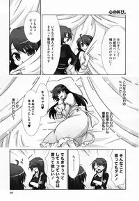 COMIC Yuri Hime S vol.12
