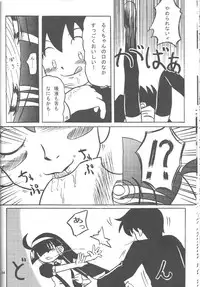 (Puniket19) [Akachi (Kuukai)] Look Look Sayonara (Lucu Lucu)