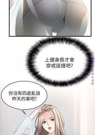 弱點 【中文】