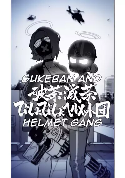 Hina Iinchou no Natsuyasumi! | Hina's summer vacation!