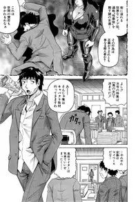 [Jamming] Kanzai Toshi Ch. 1-4