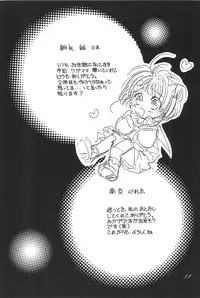 (C54) [BANNY Pop (Nishimura Arimi)] SHOUTING STAR (CardCaptor Sakura)