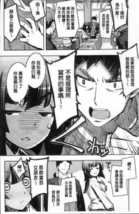 [Namonashi] Fukutsu no Perorist [Chinese]