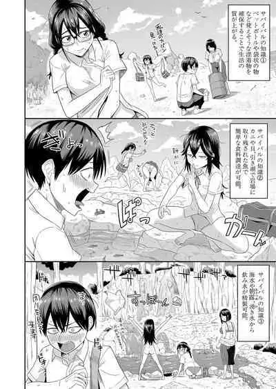 COMIC Shingeki 2023-07