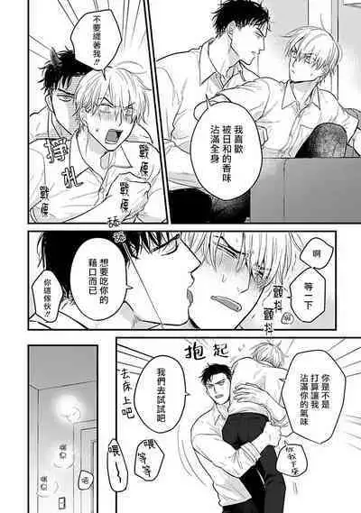 [Yamada Nichoume] Tabetemo Oishiku Arimasen 2 | 尝起来一点都不好吃 2 Ch. 6-20 [Chinese] [冒险者公会] [Digital]