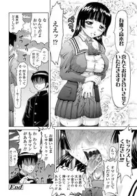 [Nukunuku Orange] Gutto Onedari