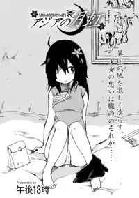 [Anthology] COMIC L.Q.M ~Little Queen Mount~ Vol. 2 [Digital]