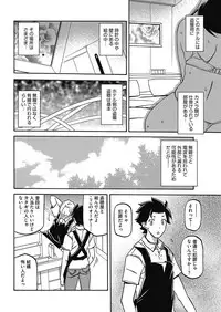 COMIC HOTMiLK Koime Vol. 5 [Digital]