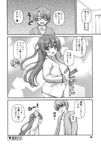 [Kaishinshi] Koi suru Kokoro wa Sakurairo