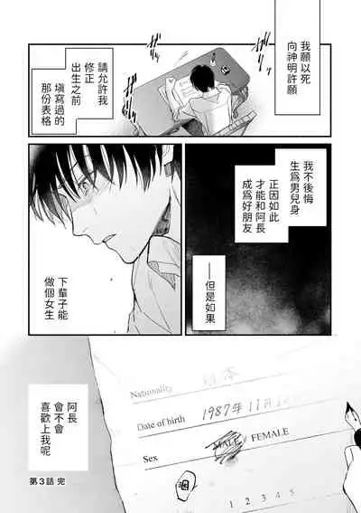[Nanasaki Ryosuke, Tsukizuki Yoshi] Boku ga Otto ni Deau made | 直到我遇到我的丈夫 Ch. 1-8 [Chinese] [拾荒者汉化组] [Digital]