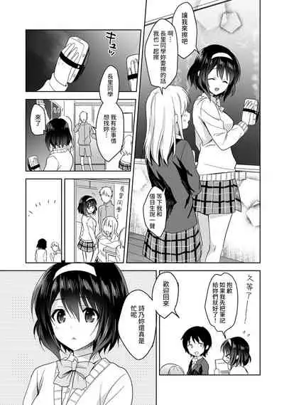 [Fuyuichi Monme] Amayakashi Jouzu no Nagasato-san ~ Hokenshitsu de Yoshi Yoshi Ecchi!~ Ch.1-8 [Chinese] [裸單騎漢化]