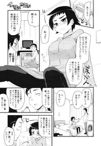 COMIC Megamilk 2011-03 Vol. 09