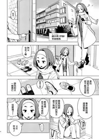 [enuma elish (Yukimi)] Osananajimi [Chinese] [final個人漢化] [Digital]