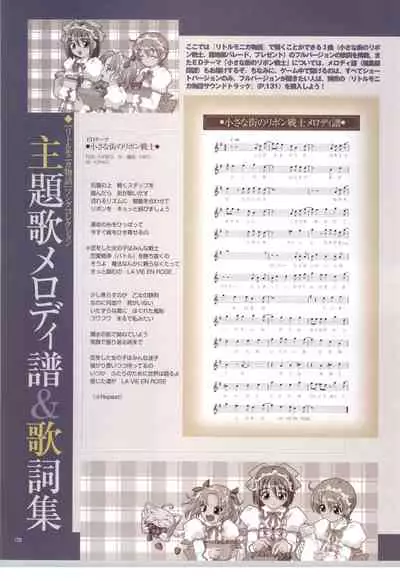 リトルモニカ物語 アートワークス