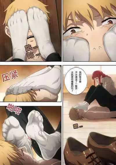 CHAINSAWMAN - Deal With Footfetish Devil