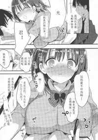 (C94) [Hitsujimama (Hitsuji Takako)] Bonyuu-chan wa Dashitai. 2 [Chinese] [希月学园汉化组]