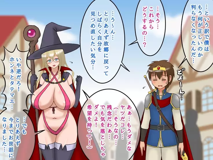 Shota brave man Kun's sister imprisoned quest