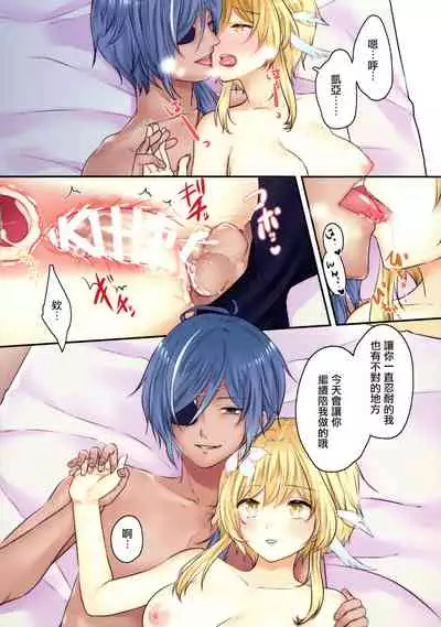 (C99) [Meringue (Kumano Kotaro)] Icha Love Ecchi Suru Hon (Genshin Impact) [Chinese]