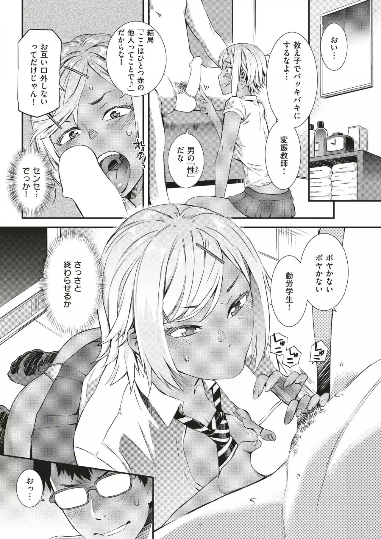 COMIC Shitsurakuten 2019-01