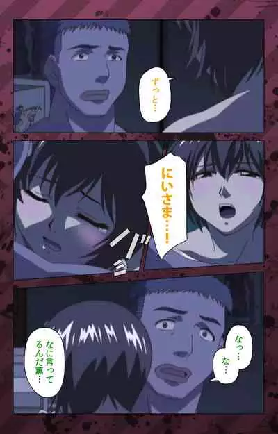 [Miyabi Tsuzuru] [Full Color seijin ban] Nikuyome ~Takayanagike no Hitobito~ Kanzenban