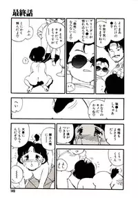 [Kaimeiji Yuu] Koukyuu Gakuen