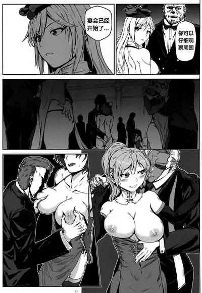 (C97) [Lithium (Uchiga)] Again #7 "The Banquet of Madness (Mae)" (God Eater) [Chinese] [天煌汉化组]