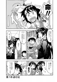 [Yanagi Masashi] Renai Akuma 3 - Love and Devil