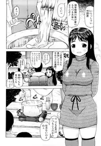 [Takorina Gahaku] Hamichichi