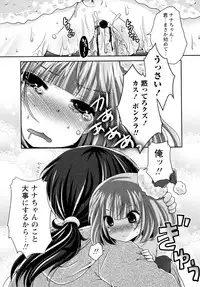 [Usubeni Sakurako] Minarai Santa ga Yattekita! (COMIC Masyo 2012-02)