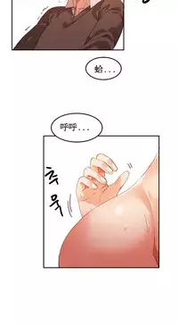 [Mx2J] Hahri's Lumpy Boardhouse Ch. 0~32【委員長個人漢化】(完結)