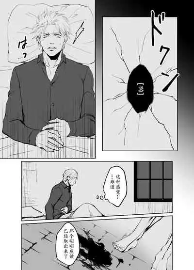 Dante x Vergil